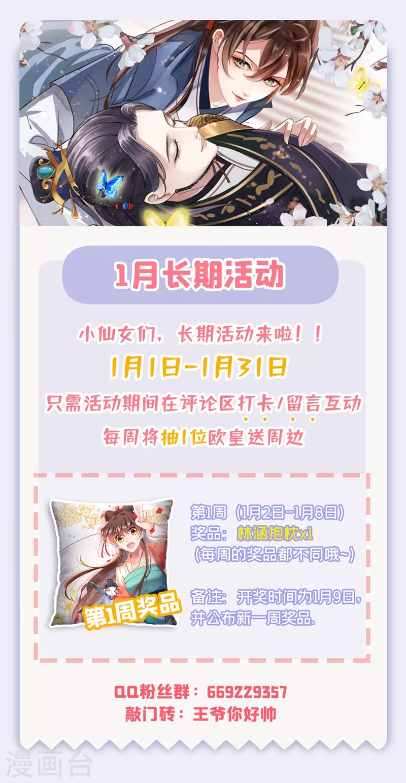 第247话 国师的秘密法宝32