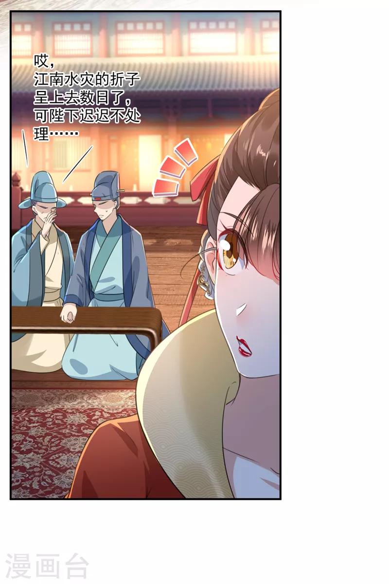 第150话 本王的夫人可以！19