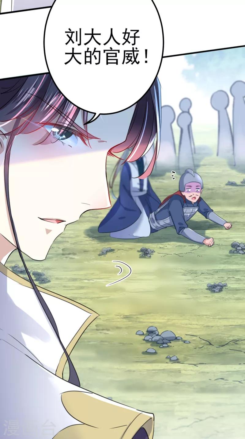 第167话 罪该万死！16