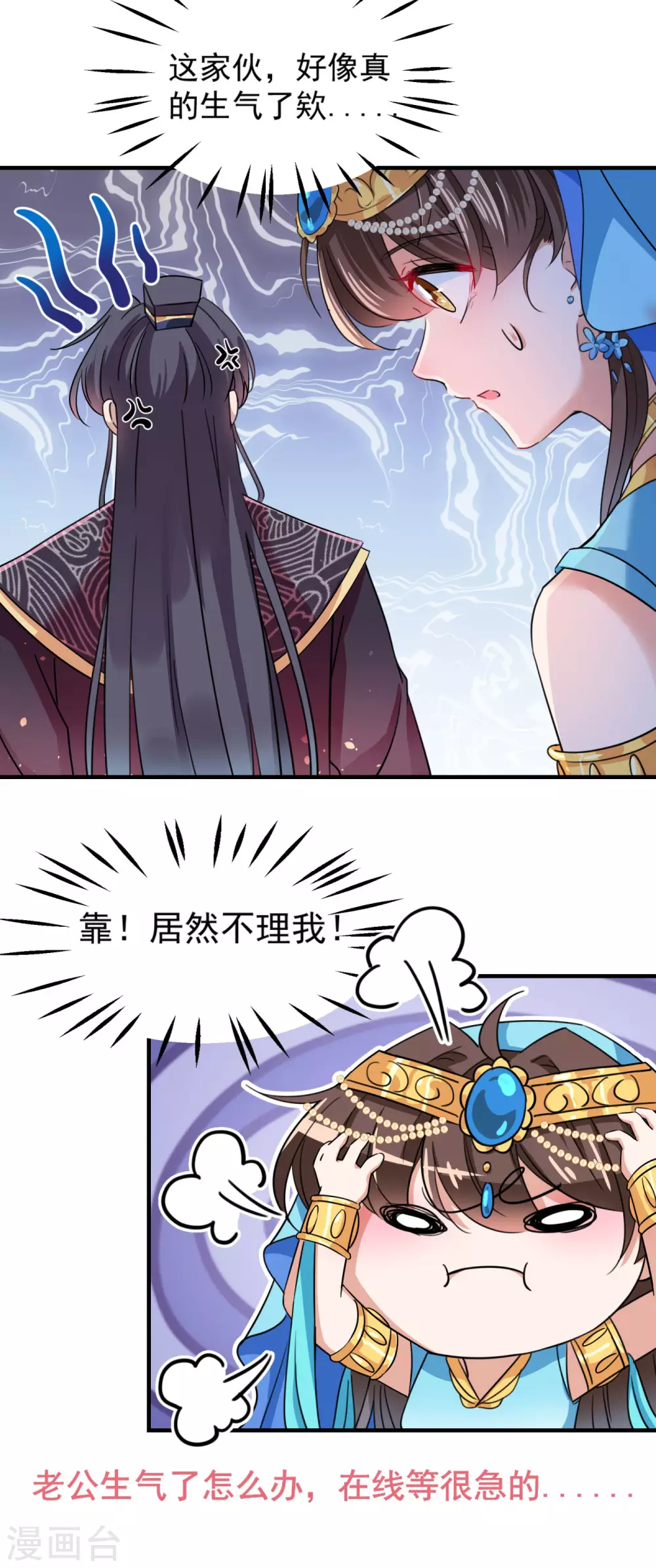 第256话 萧瑾瑜真的生气了？33