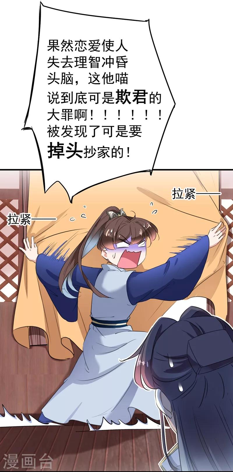 第198话 终老一生，白首不离21