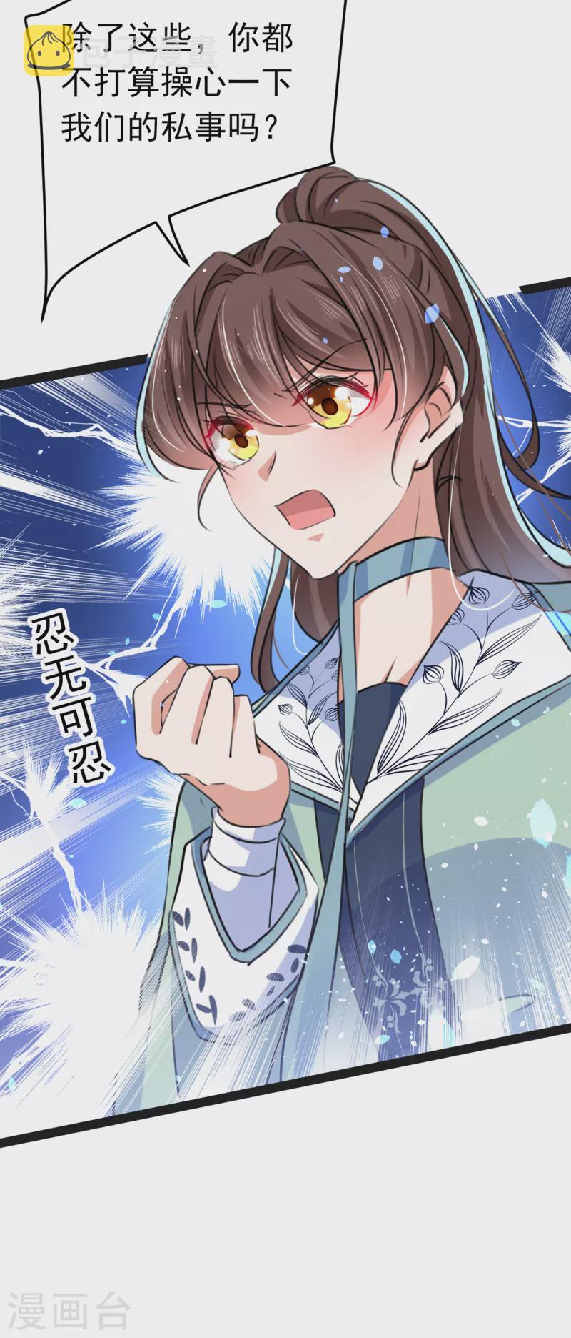 第293话 你了解异地恋吗？21