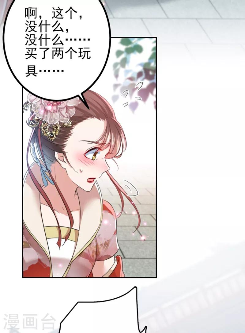 第162话 不舍得把我给别人？13