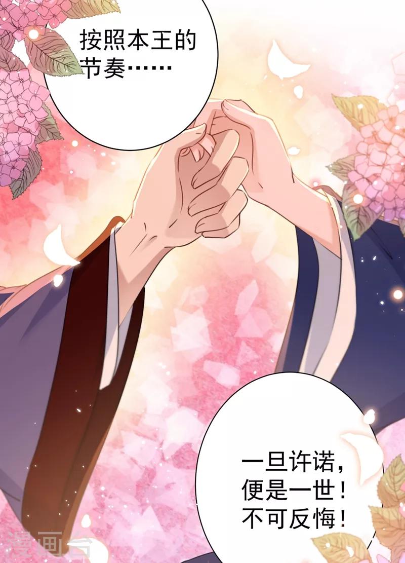 第198话 终老一生，白首不离11