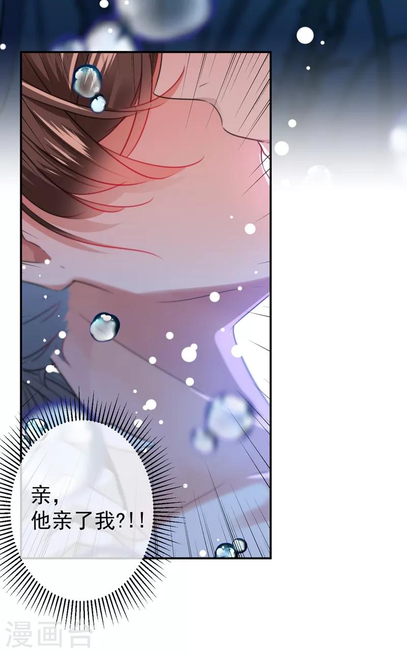 第141话 被看光了！19