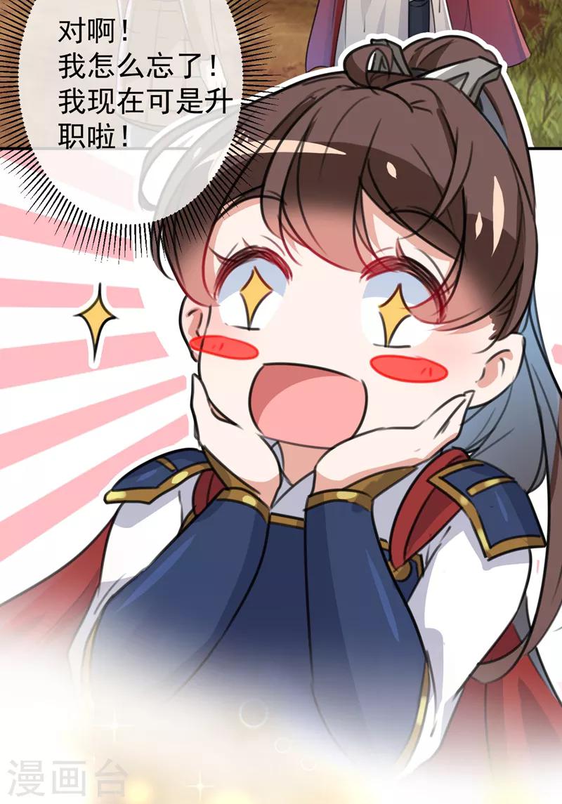 第139话 一起洗澡鸭~11