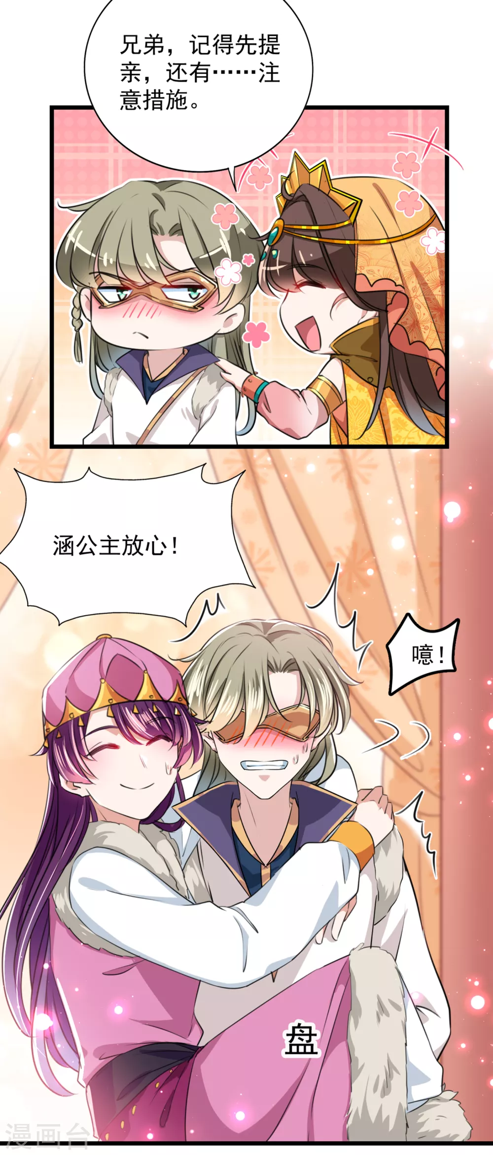 第269话 兄弟，注意措施！17