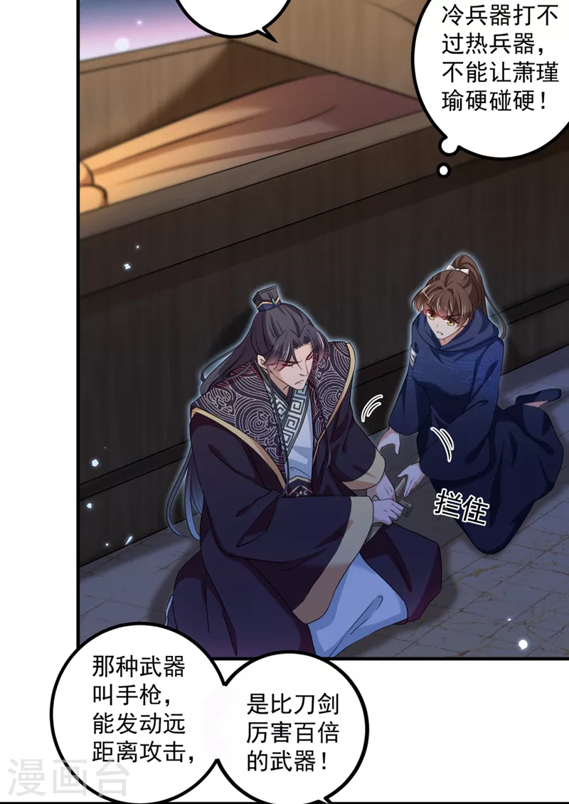 第323话 这就是穿越之门？！4