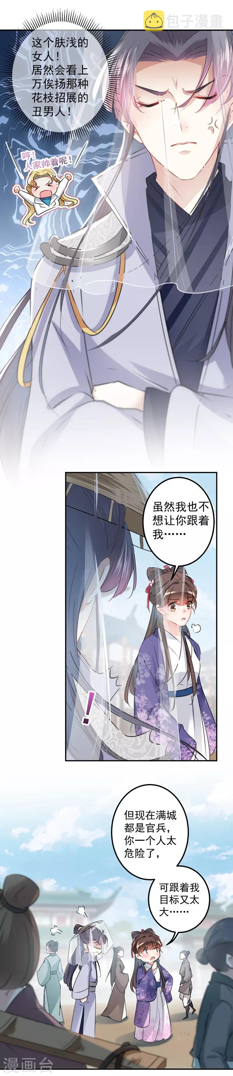 第102话 洗脱罪名的关键5