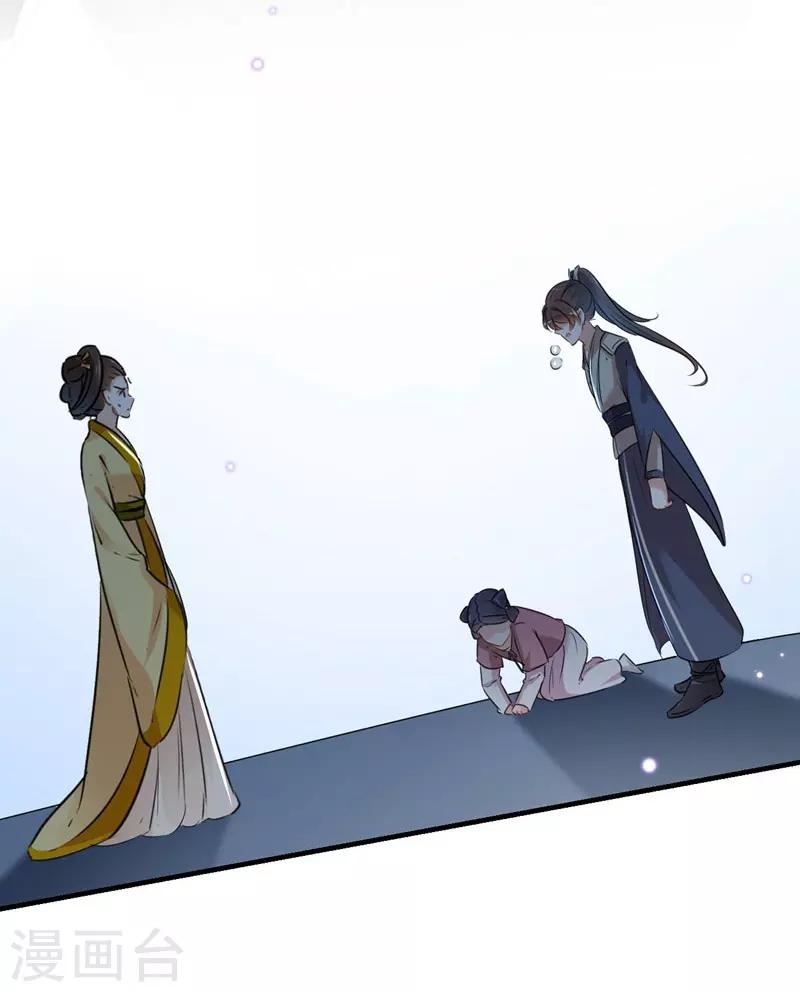 第79话 逐渐浮出的真相11
