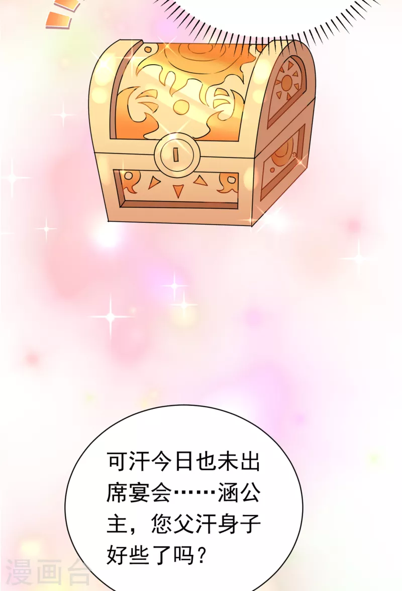 第287话 西厥皇室的特别招待4