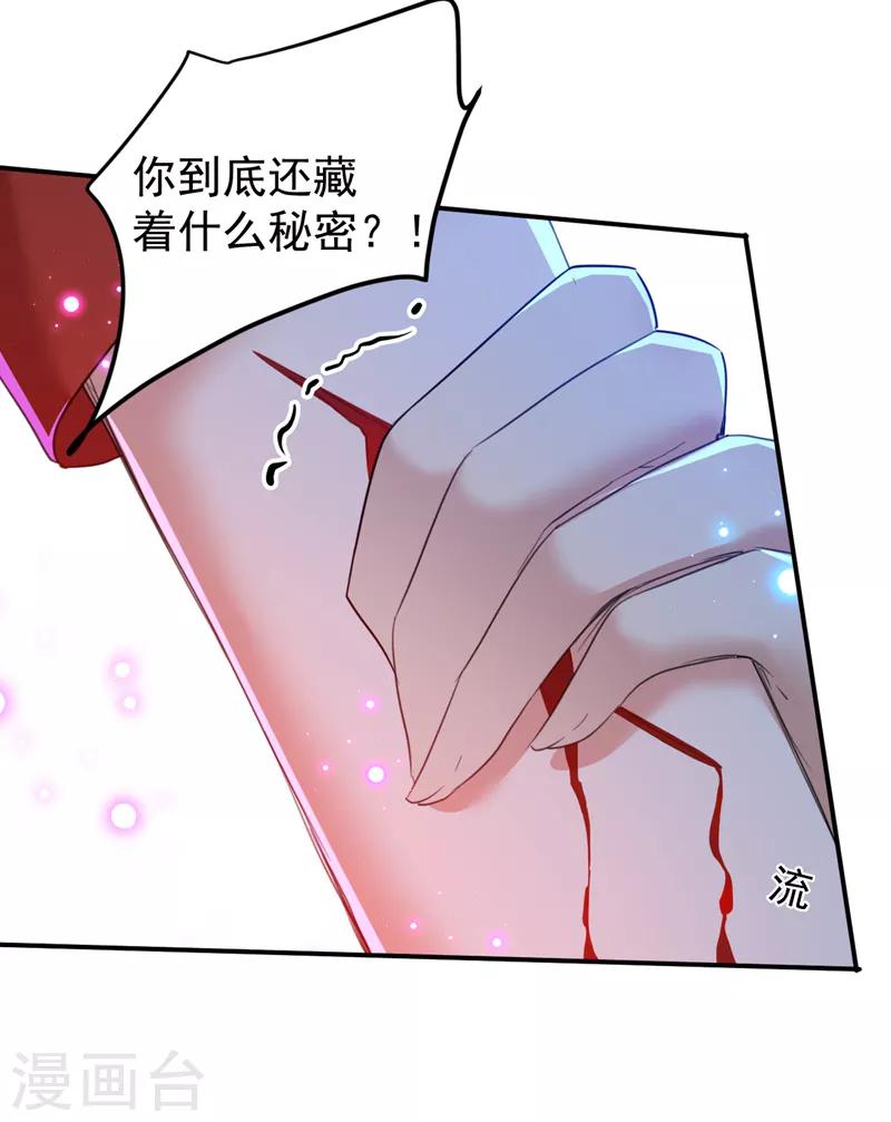 第152话 身份被识破！24