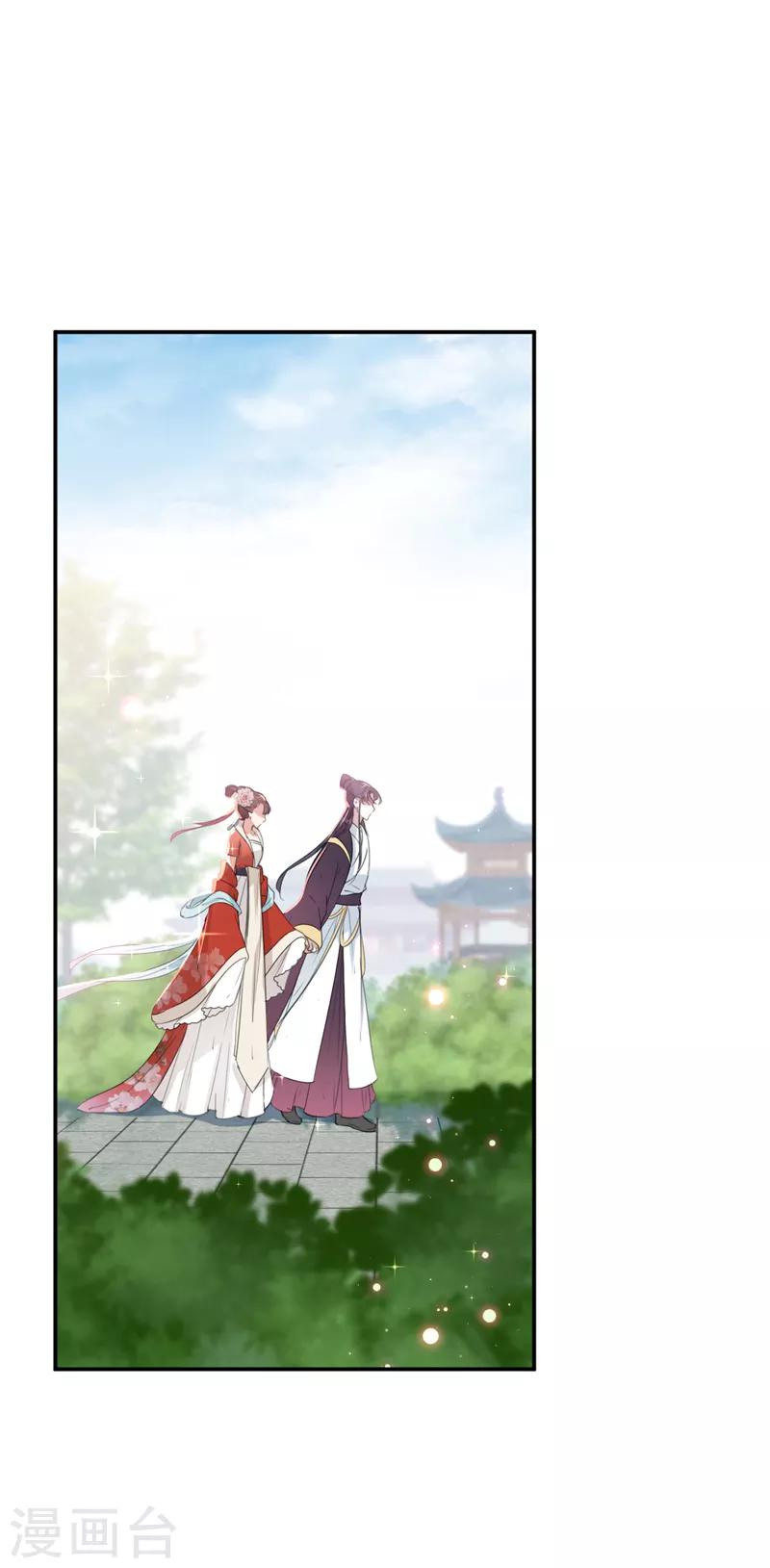 第133话 他他他……表白了！17