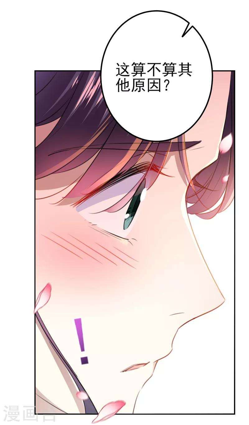 第173话 涵儿，你喜欢我！21