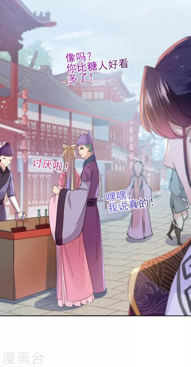 第159话 糖人要舔着吃？12