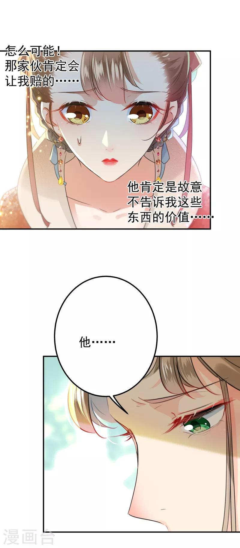 第129话 他一定很宠你！14