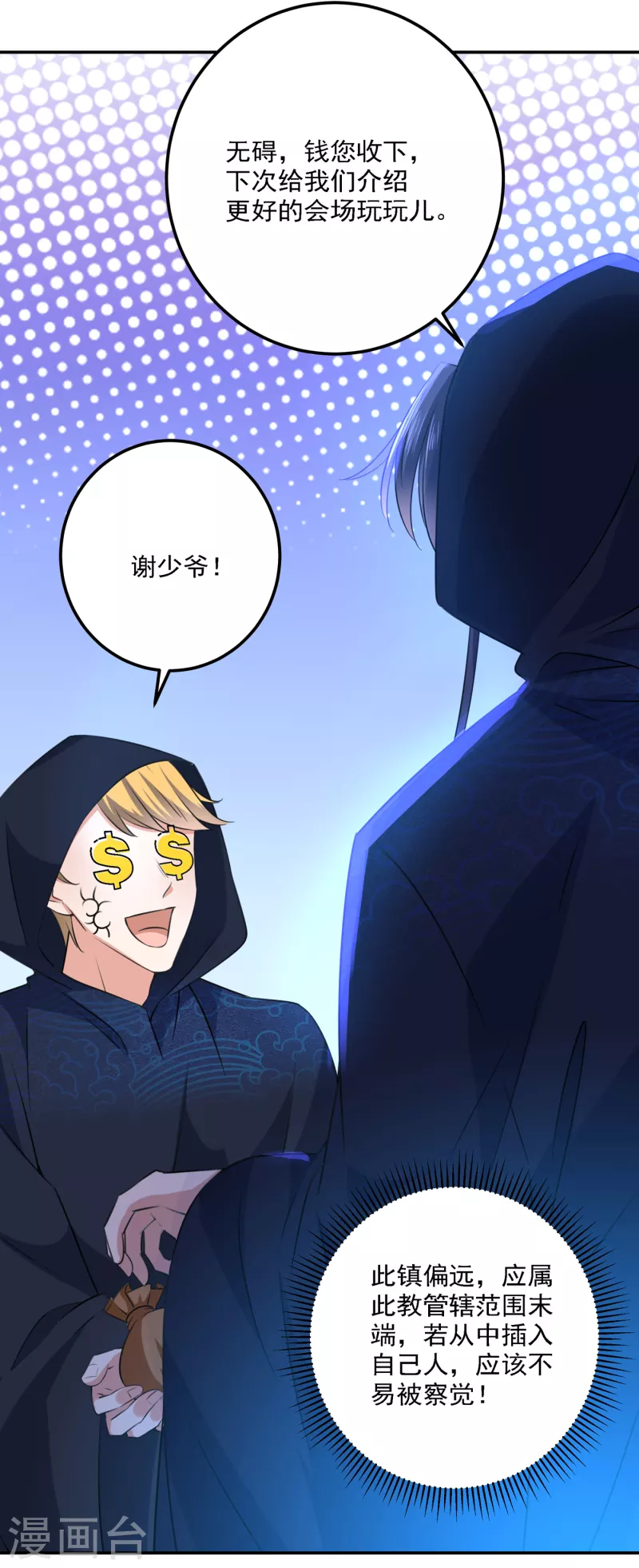 第302话 你想玩男人？14