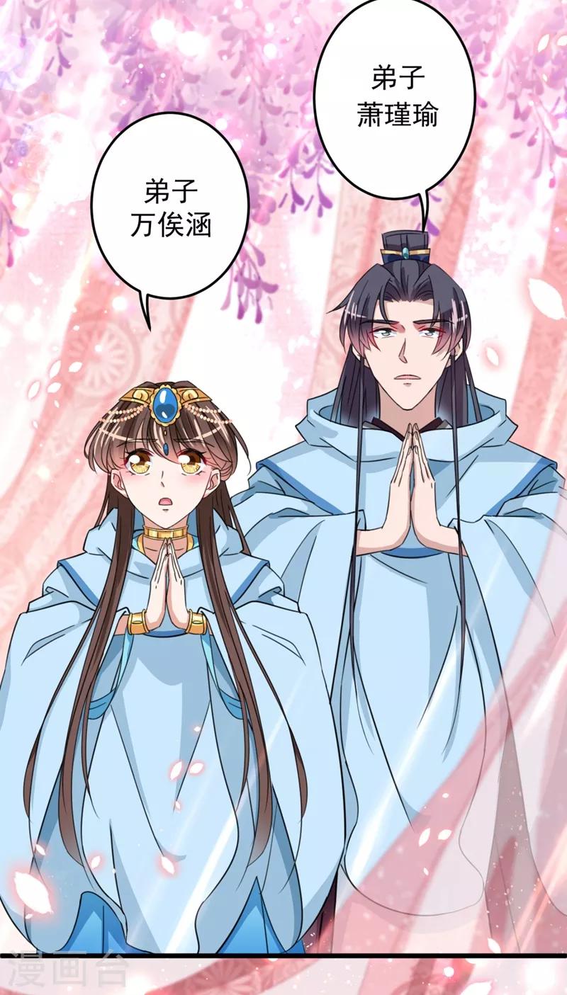 第242话 他才是真驸马？！24
