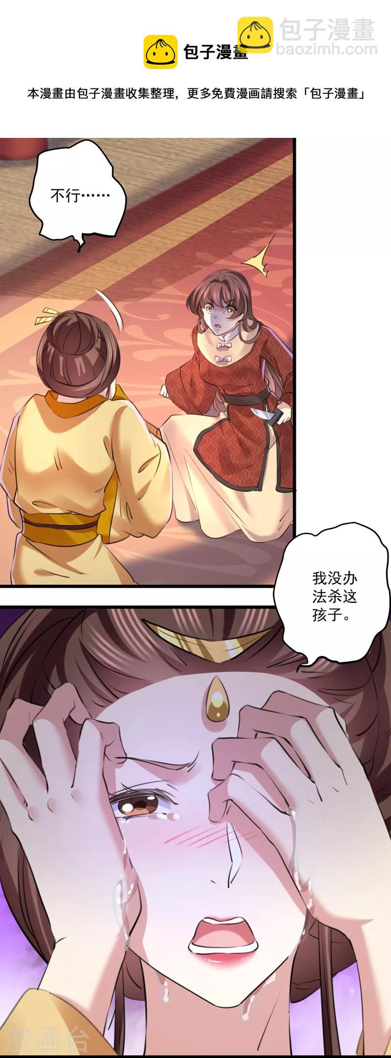 第336话 早知今日，何必当初3