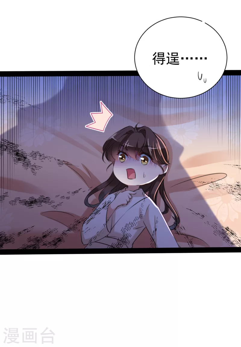 第299话 出现第三个萧瑾瑜！30