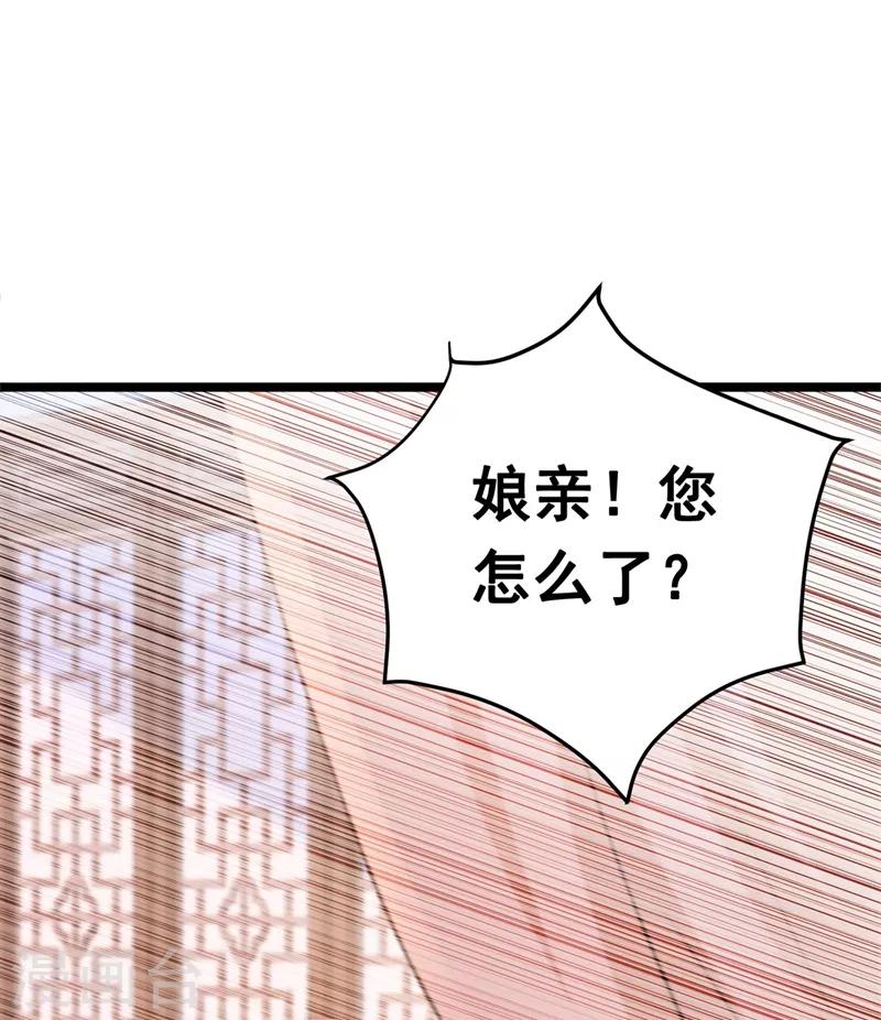 第216话 一起蹦迪么柳姨娘？7