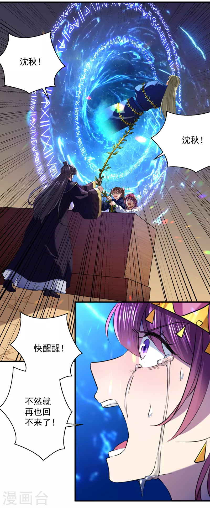第324话 沈秋！不要！15