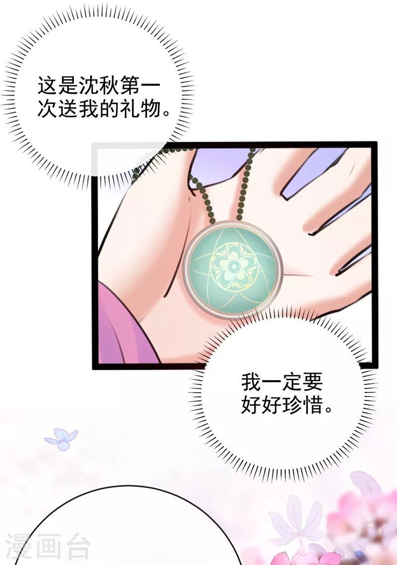 沈秋番外 辽金奇遇47