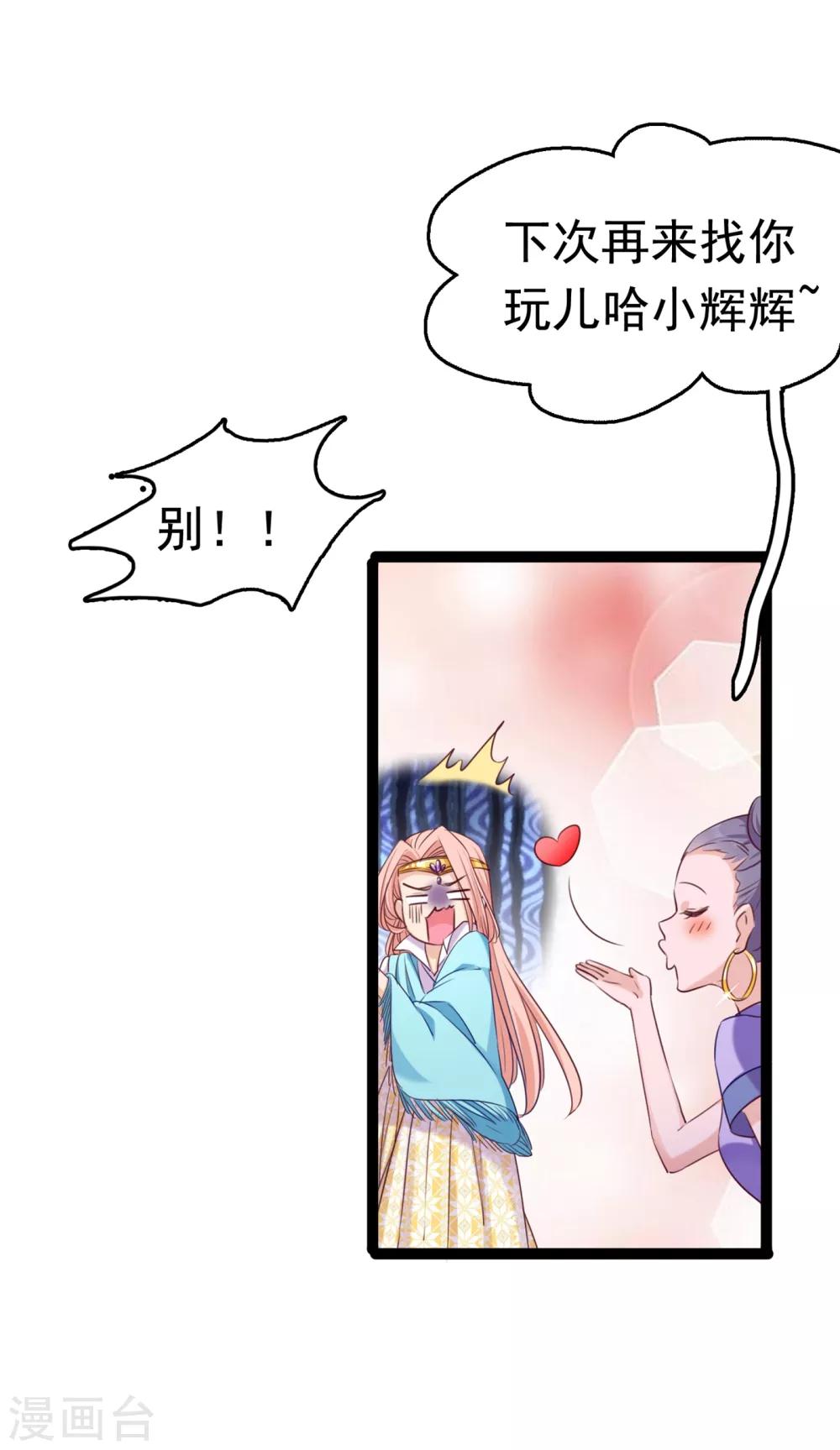 第232话 要来我的鱼塘吗？8