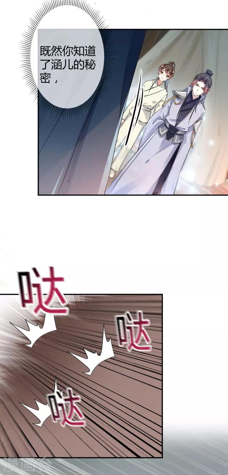 第52话 可怜的刺客7