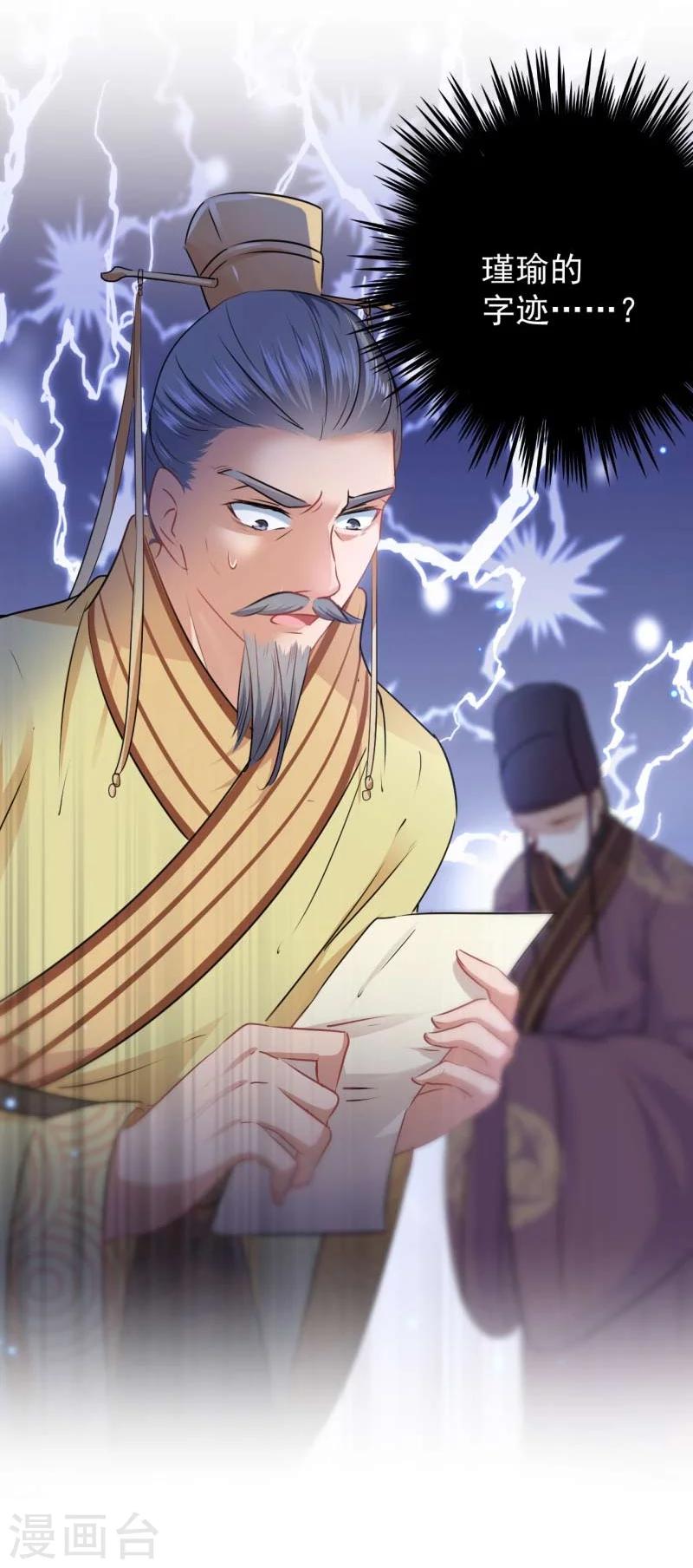 第59话 秋后问斩6