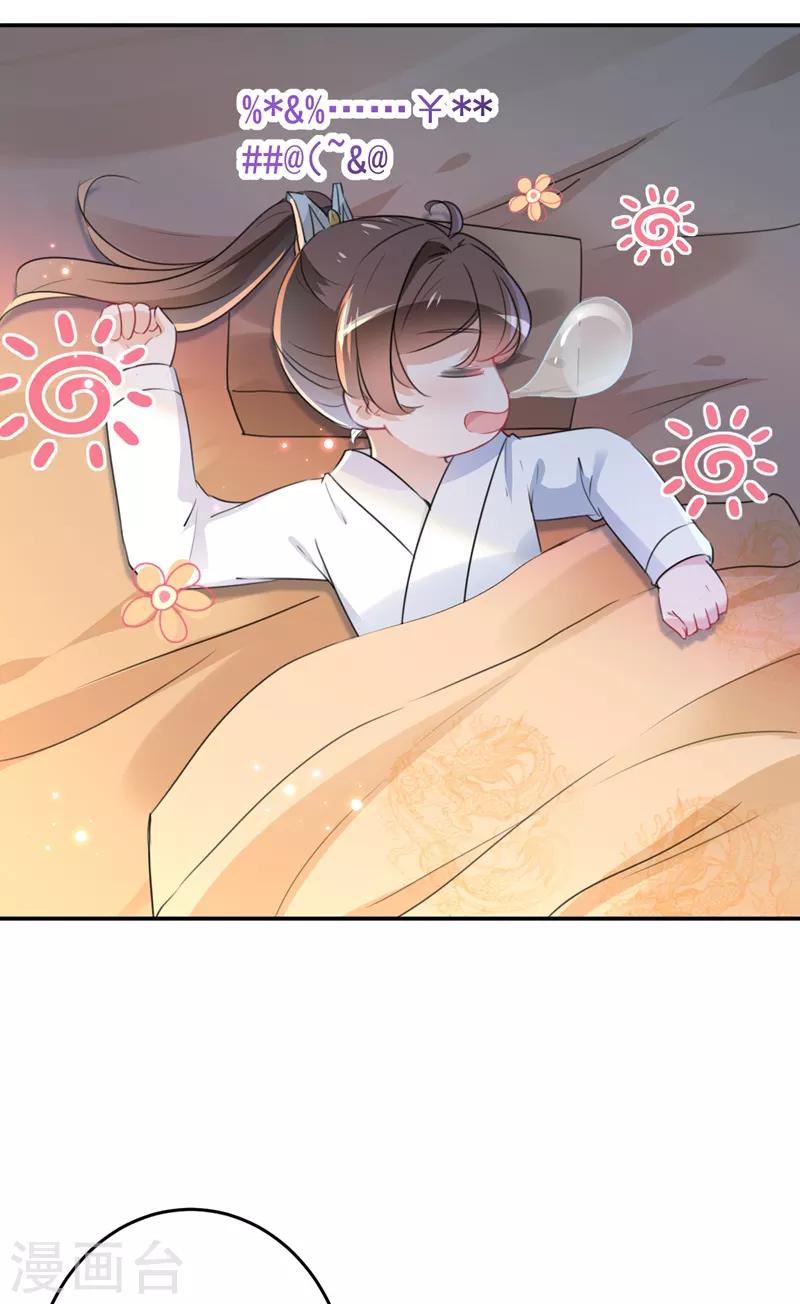 第144话 收了爪子的小野猫19