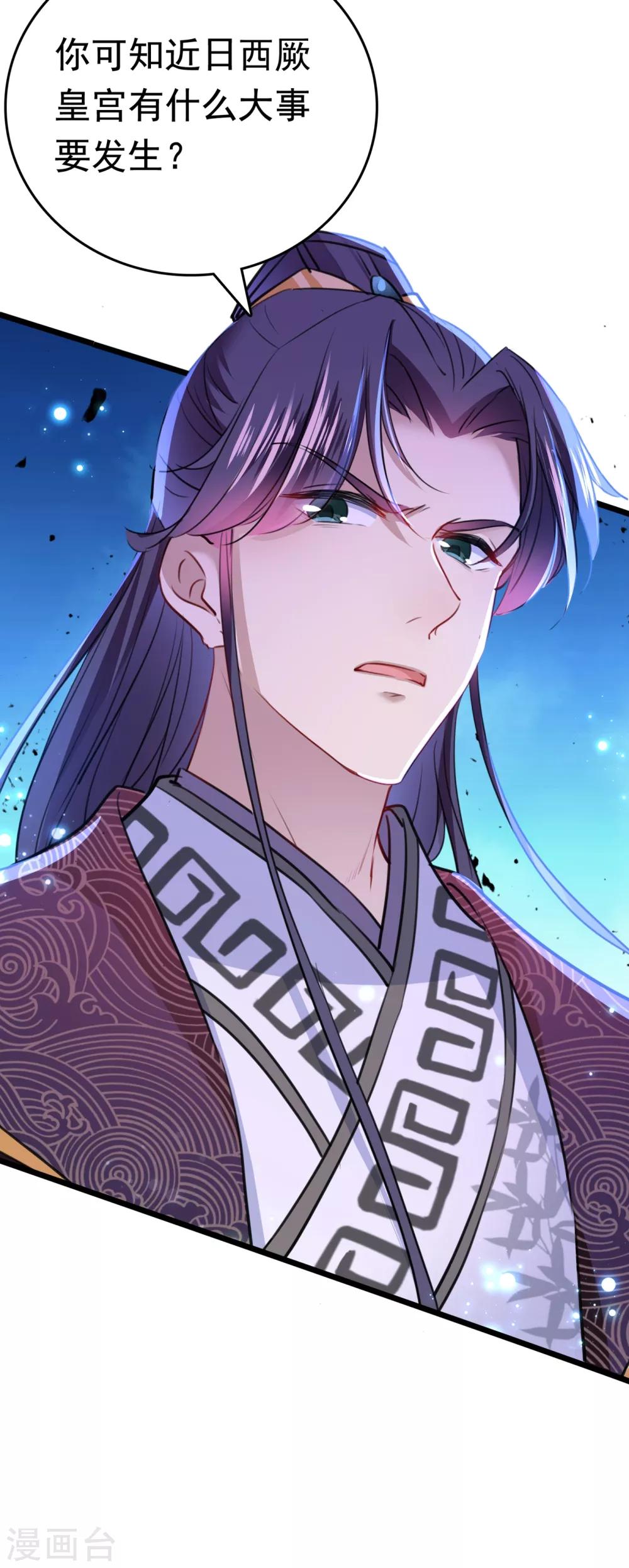 第231话 有种不好的预感……24