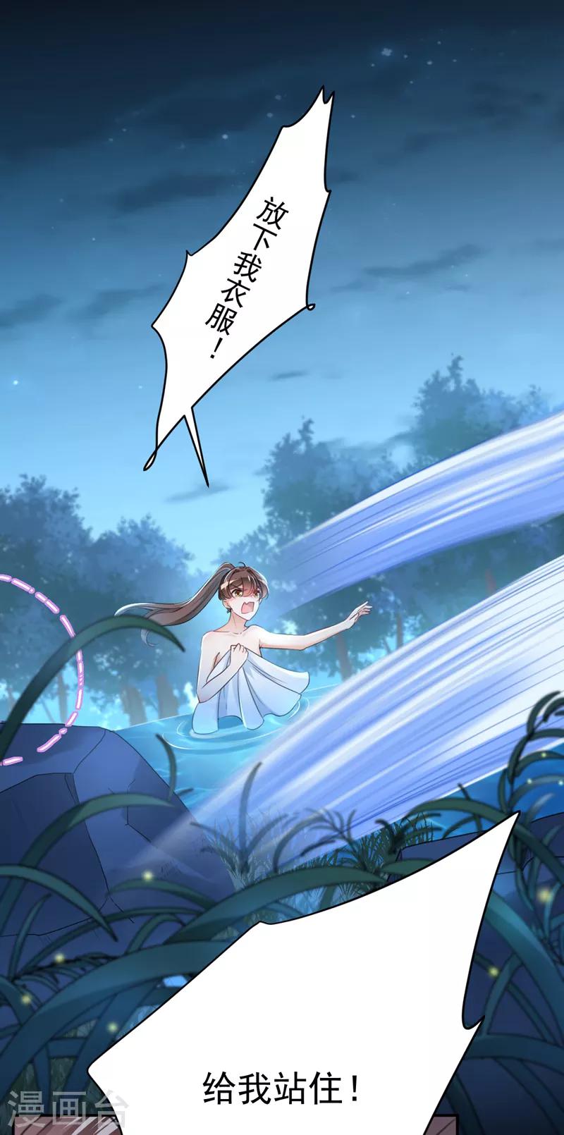 第140话 衣服被偷了！17