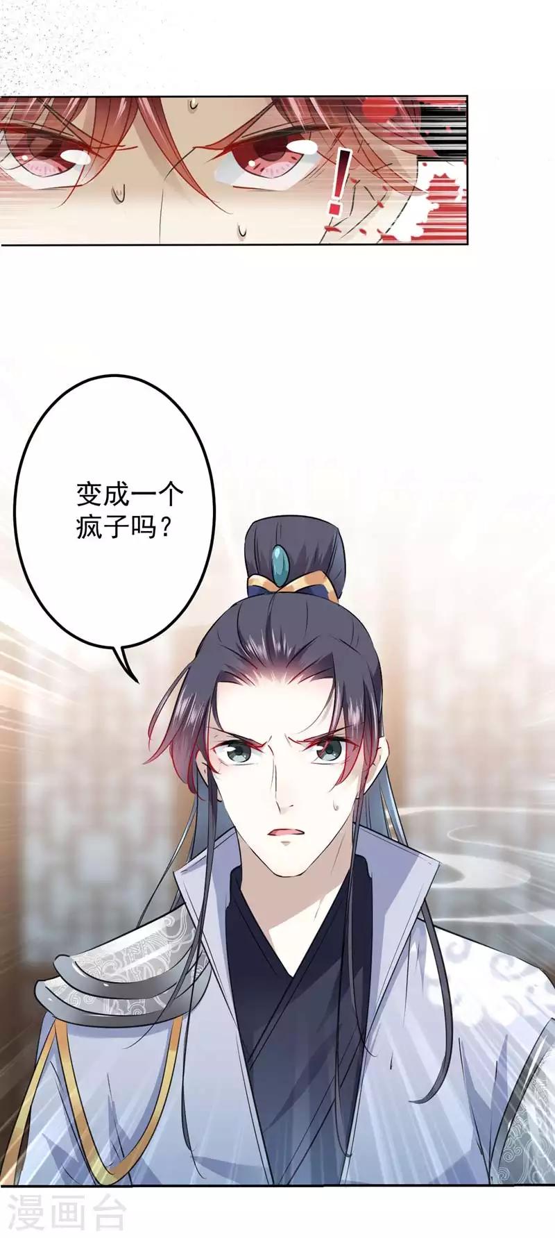 第74话 你娘子要守寡啦10
