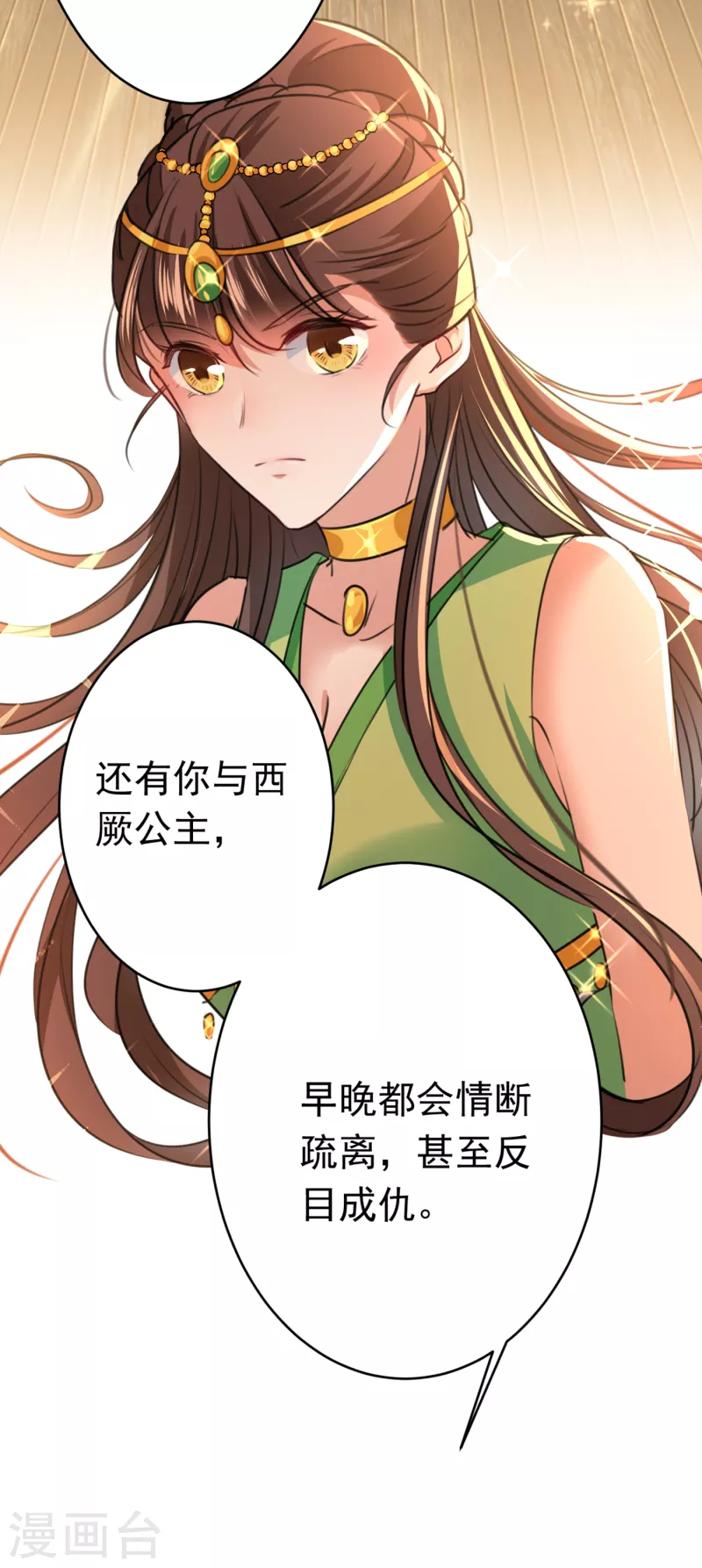 第296话 活着就是对你的惩罚23