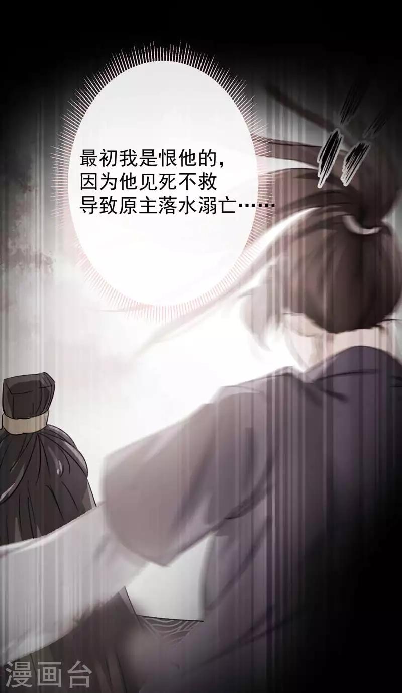 第69话 你很在乎萧瑾瑜？23