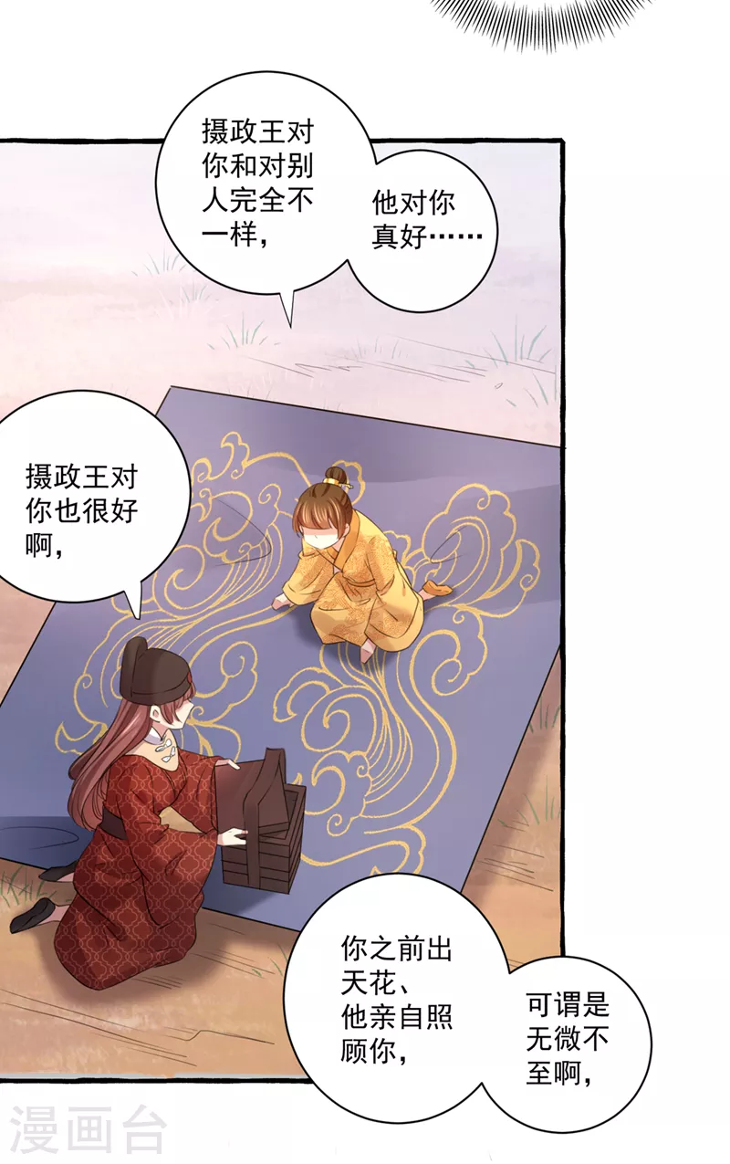 第333话 叫老师，我就救你4