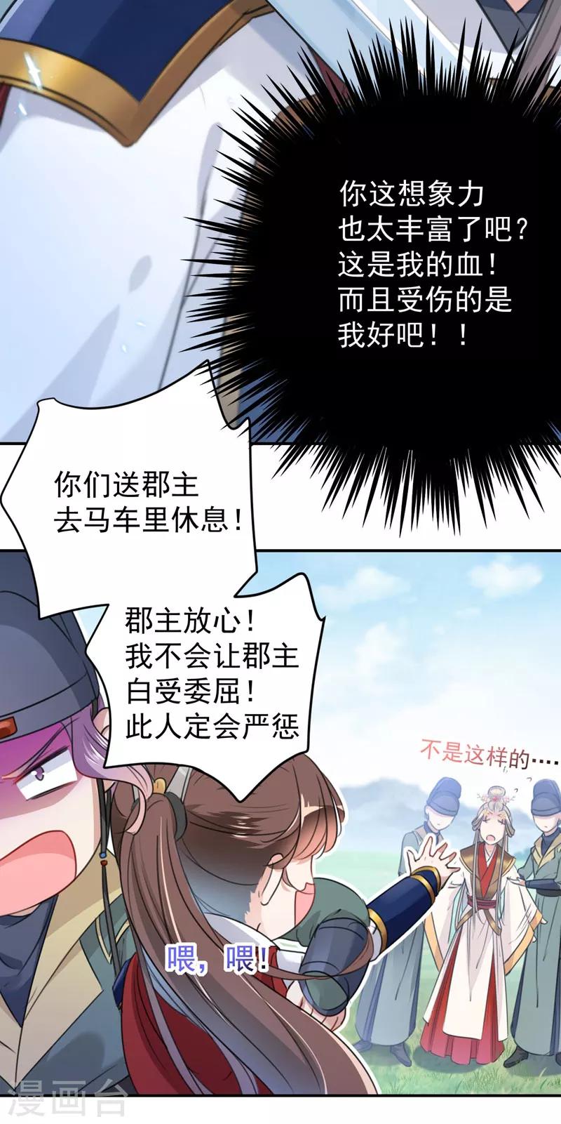 第147话 乱成一锅粥5