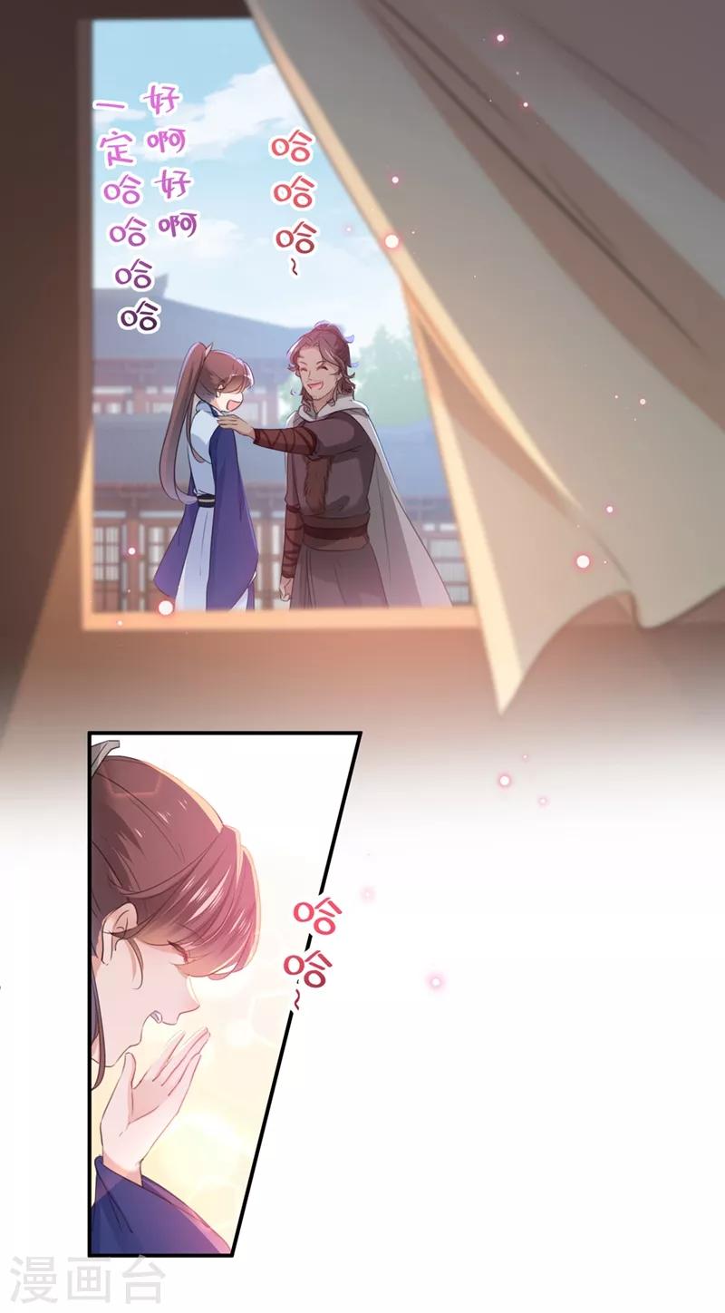 第197话 我们是恋人关系2