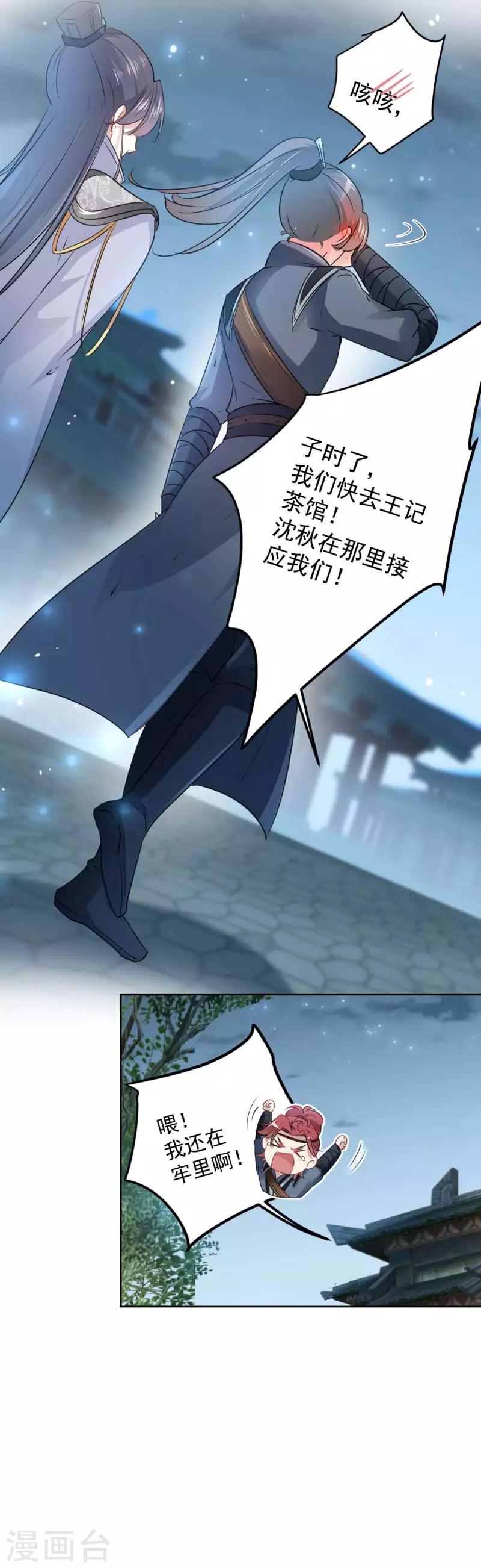 第64话 安定王带你飞！19