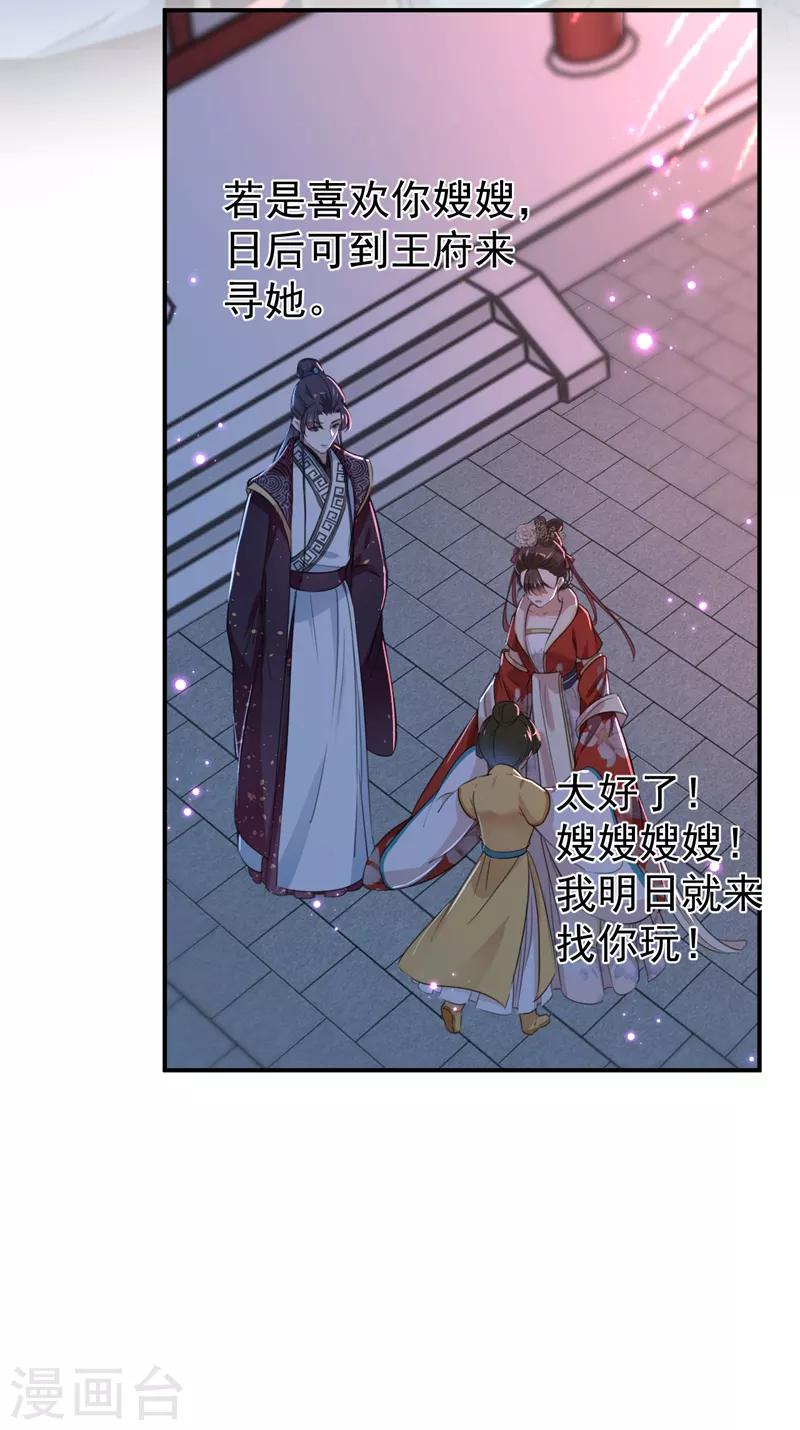 第156话 撩妹技能飙升！30