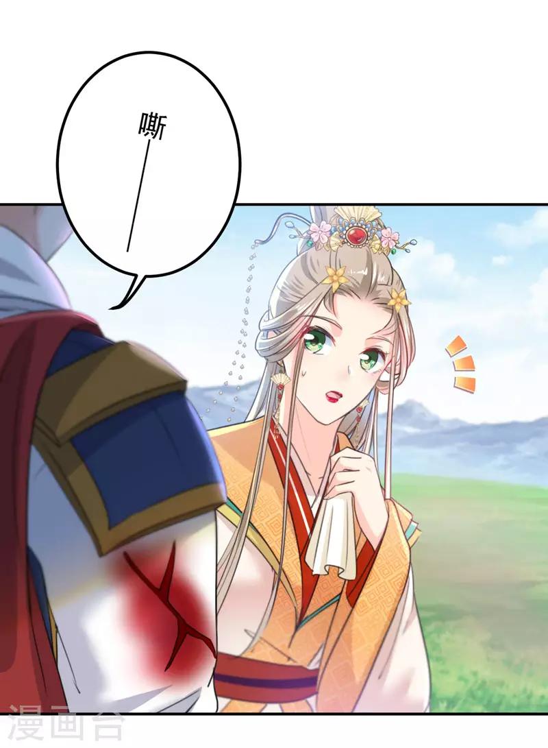 第146话 轻薄郡主？我？13