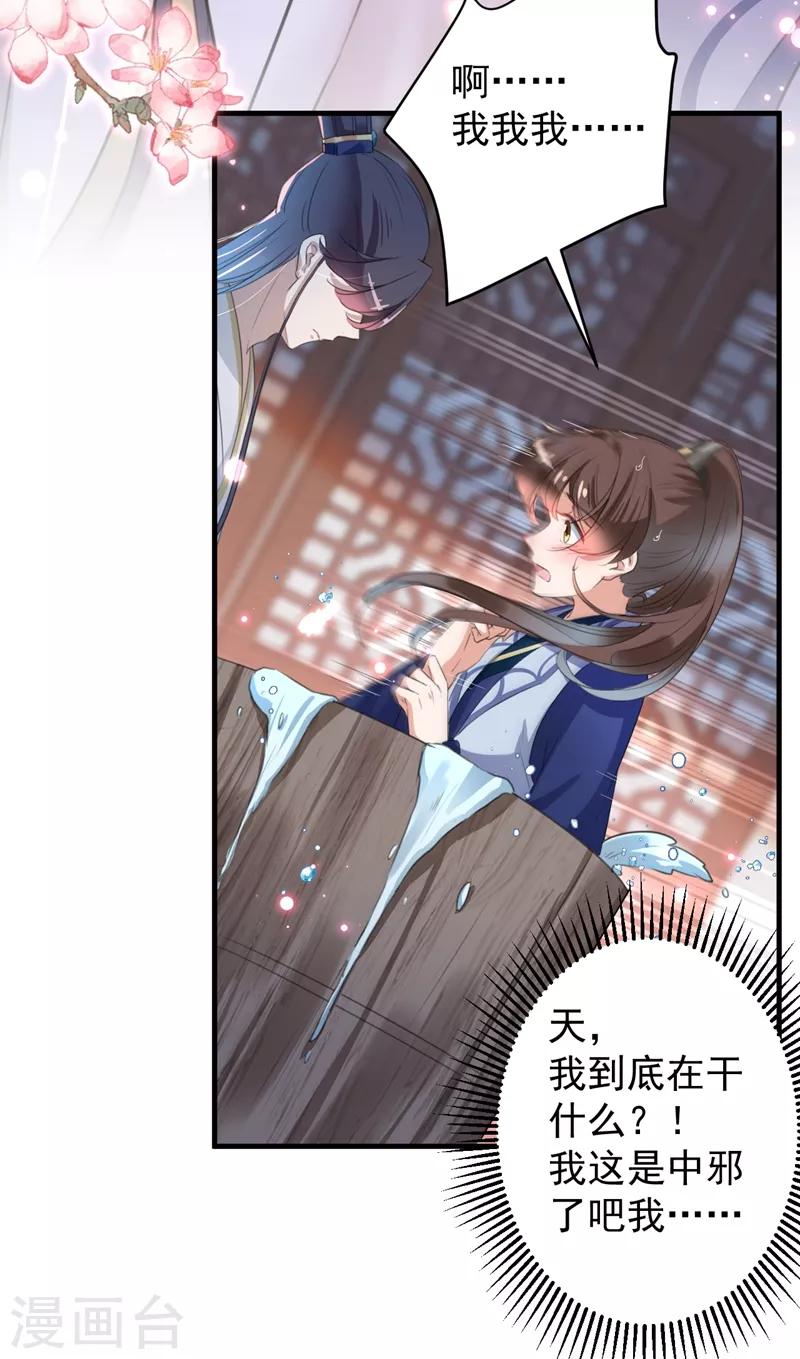 第175话 男色误人啊~27
