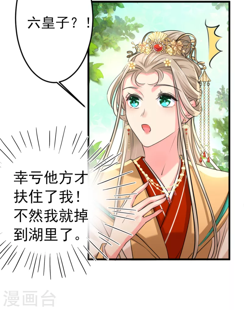 第291话 六哥的过去33