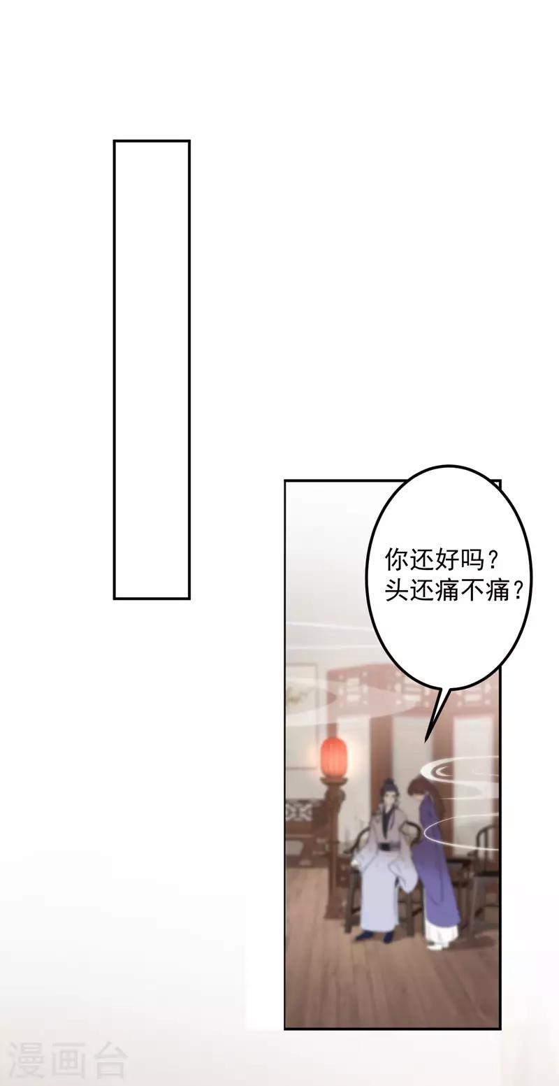 第89话 “娘子”的秘密28