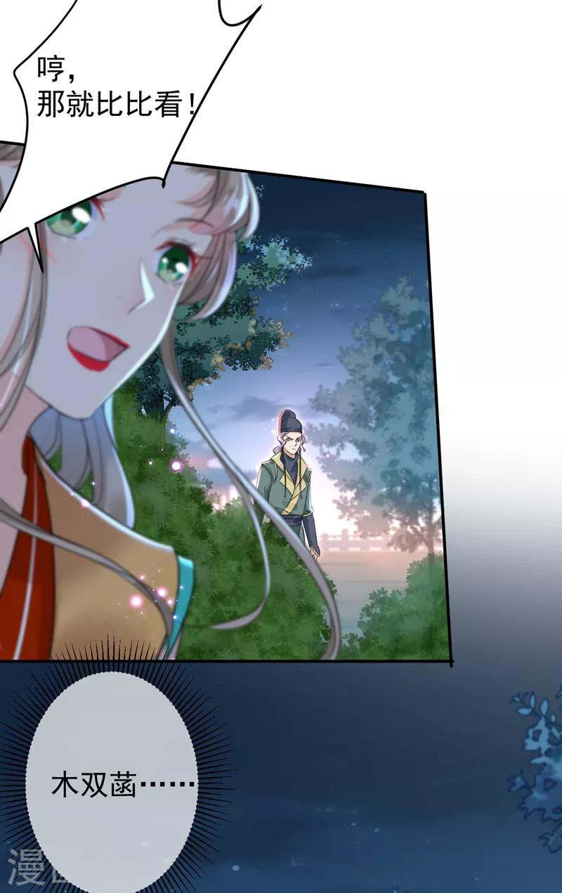 第152话 身份被识破！4