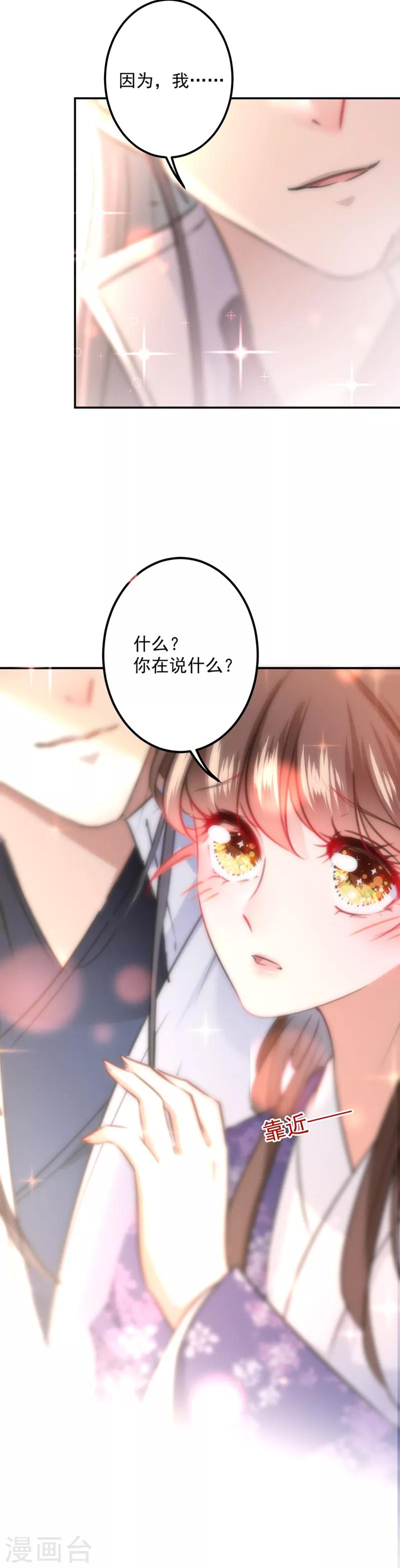 第119话 我才不是他的夫人！4