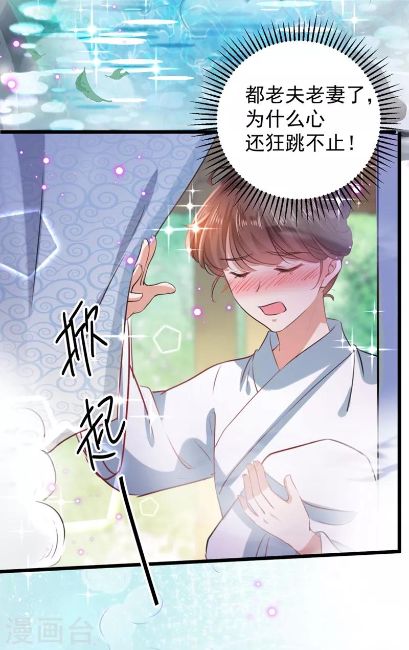 第244话 走错浴室了！5
