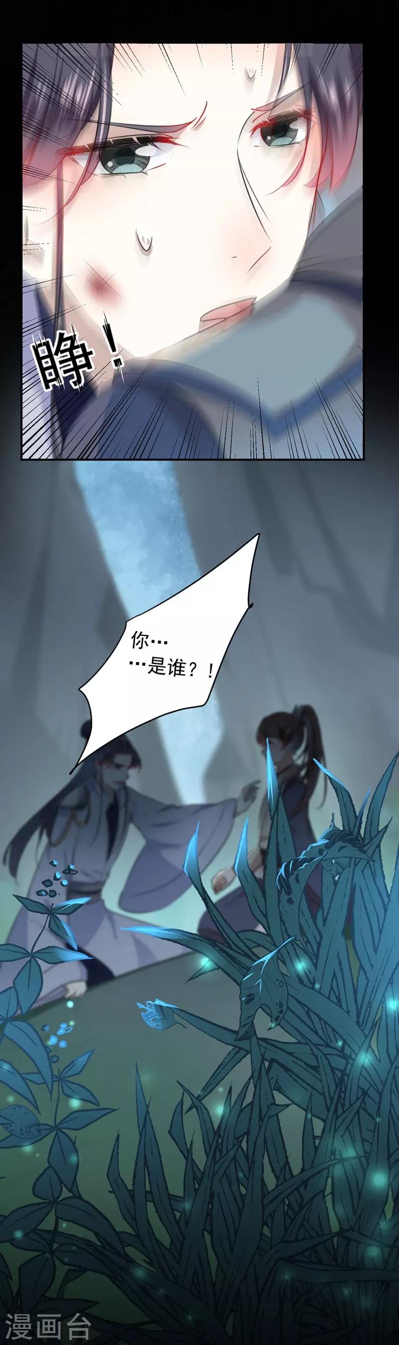 第83话 我不会丢下娘子！22