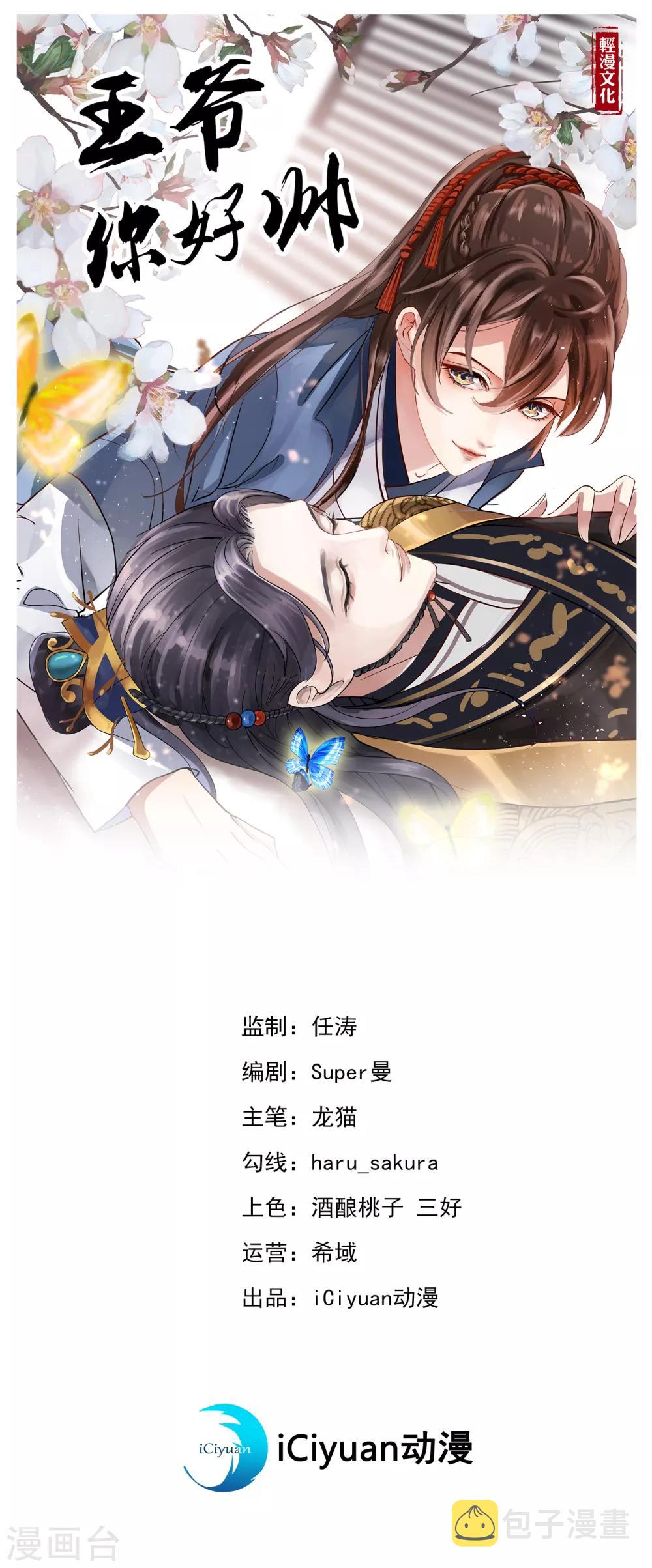 第234话 生女秘籍0